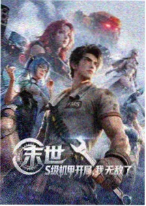 一念永恒漫画免费看全彩封面